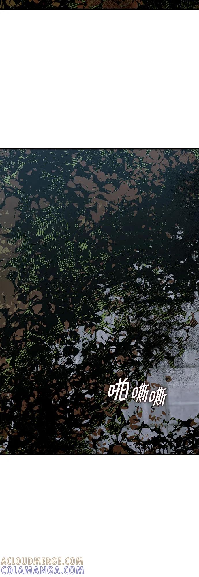 《残影之夜》第83话 第52页