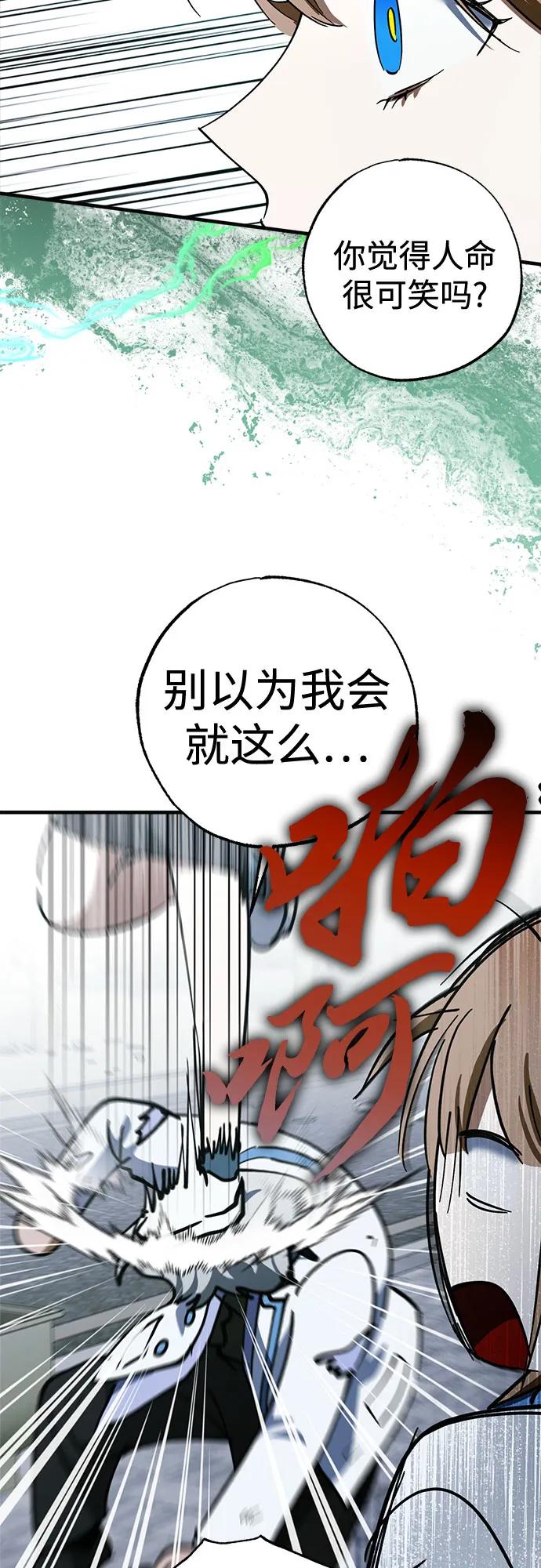 《残影之夜》第84话 第35页
