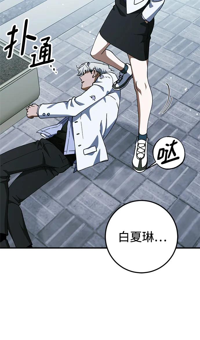 《残影之夜》第84话 第38页