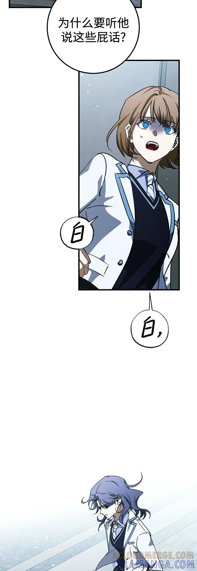 《残影之夜》第84话 第37页