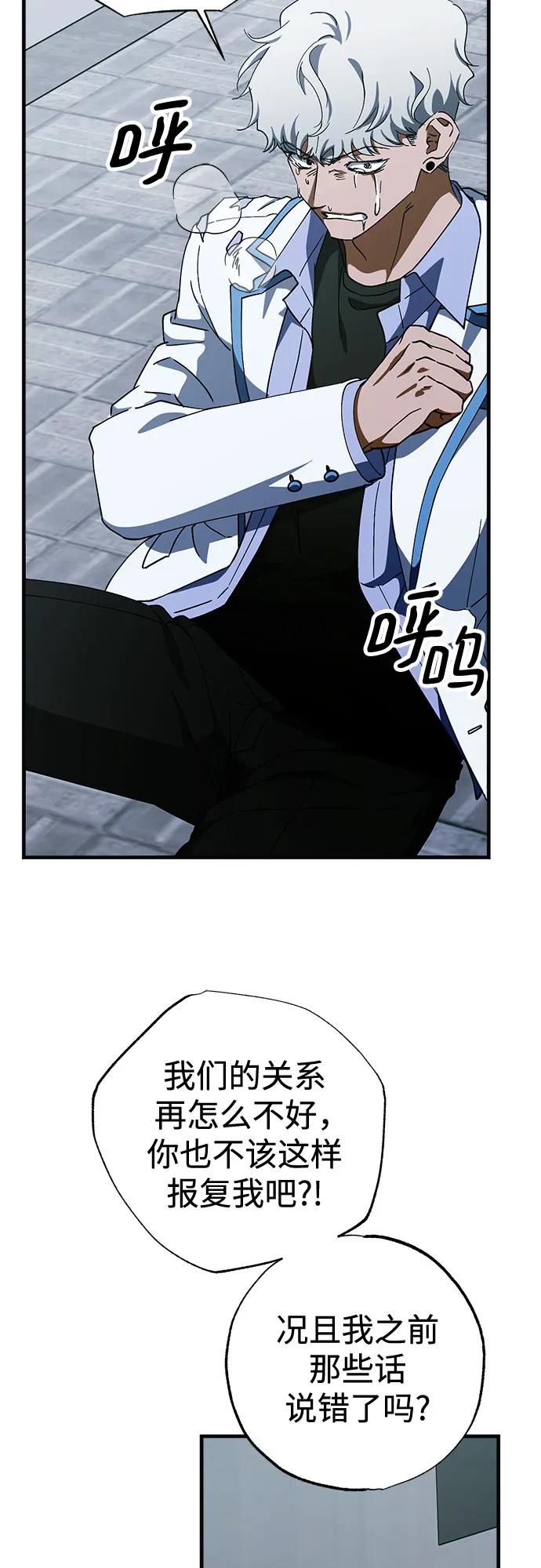 《残影之夜》第84话 第33页