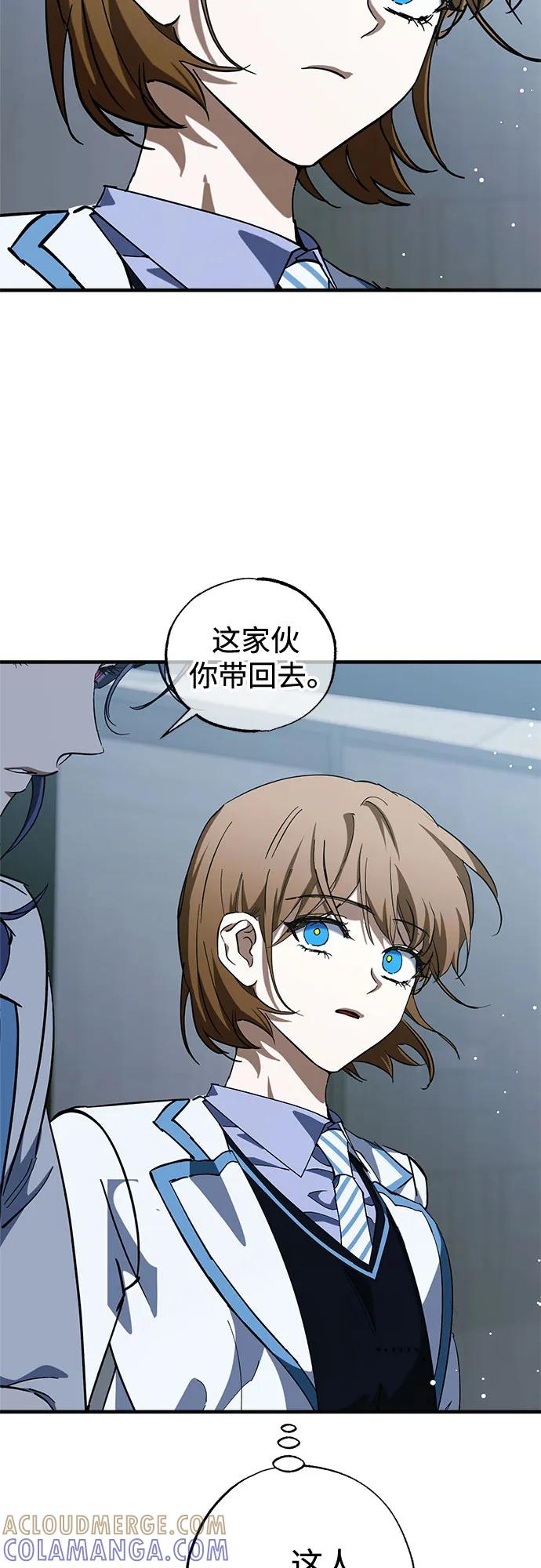 《残影之夜》第84话 第46页