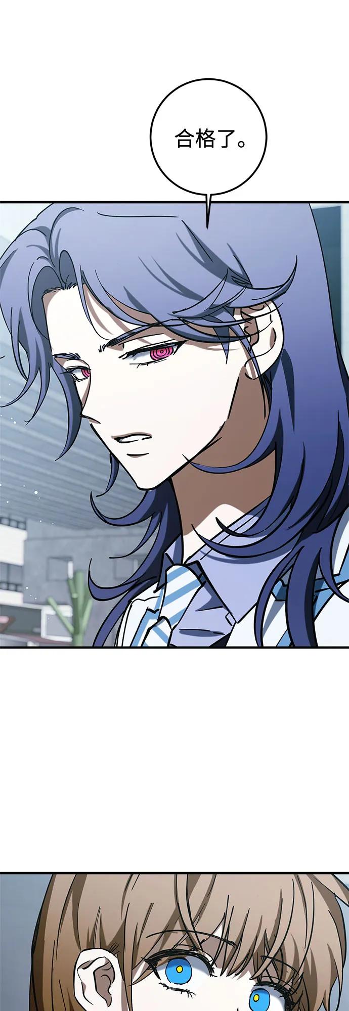 《残影之夜》第84话 第45页