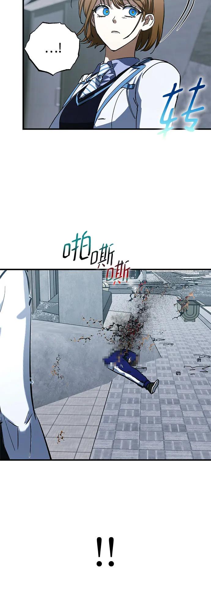 《残影之夜》第84话 第41页