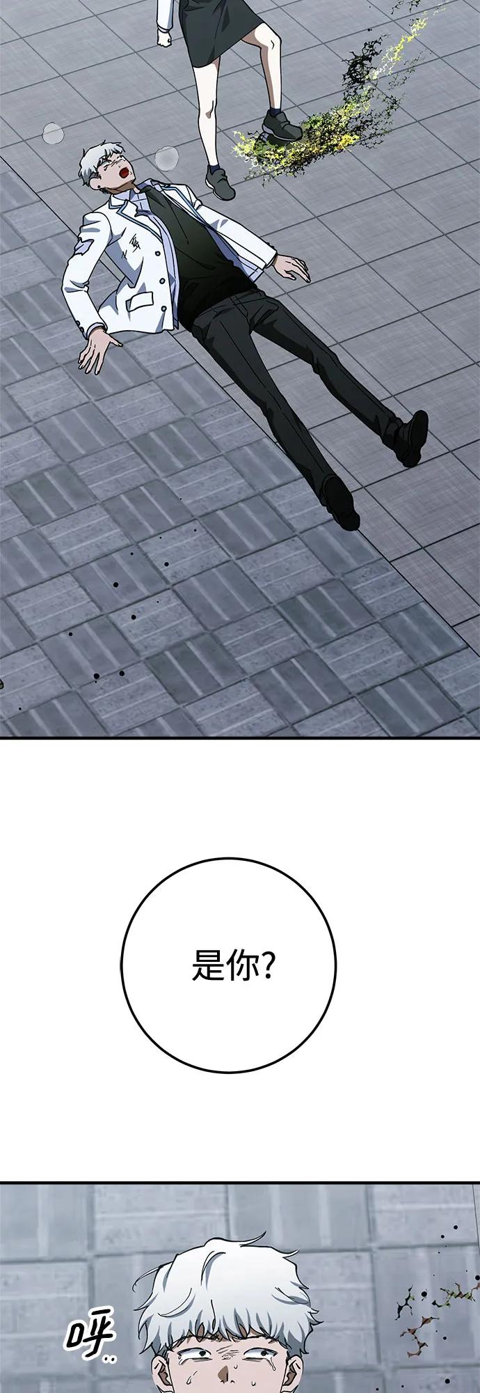 《残影之夜》第84话 第29页