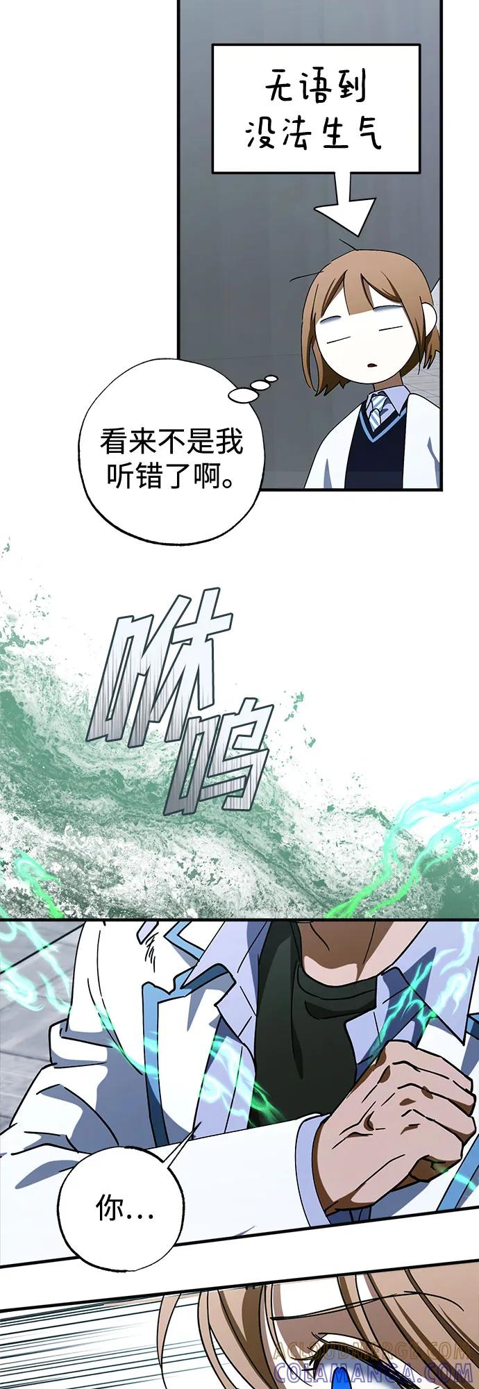 《残影之夜》第84话 第34页
