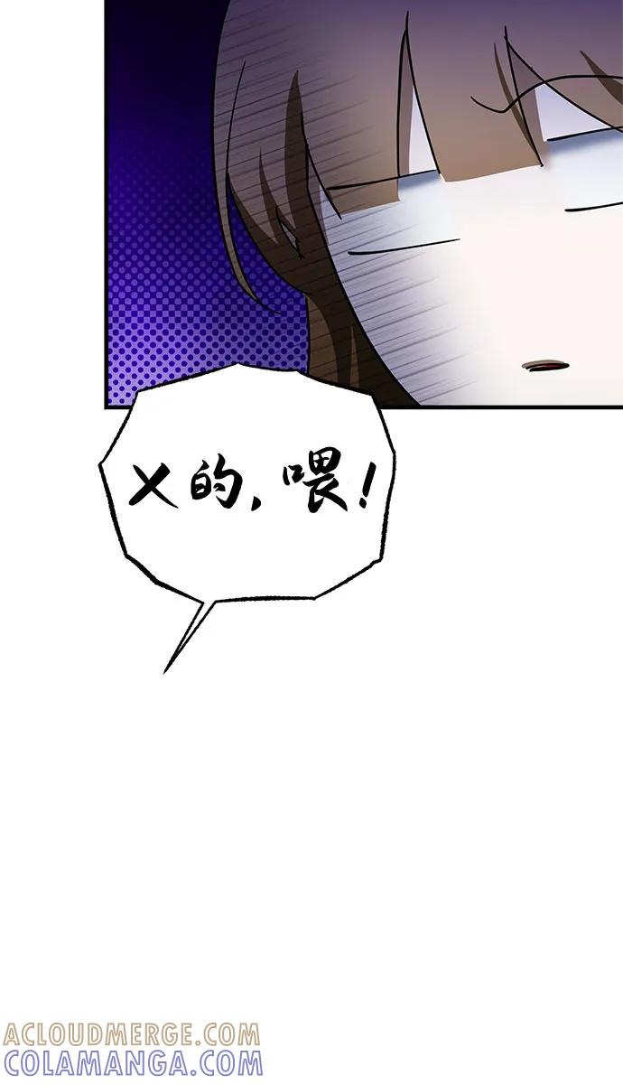《残影之夜》第84话 第31页