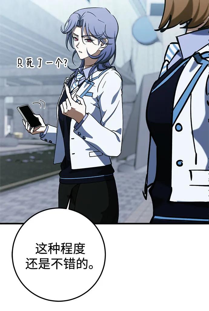 《残影之夜》第84话 第44页