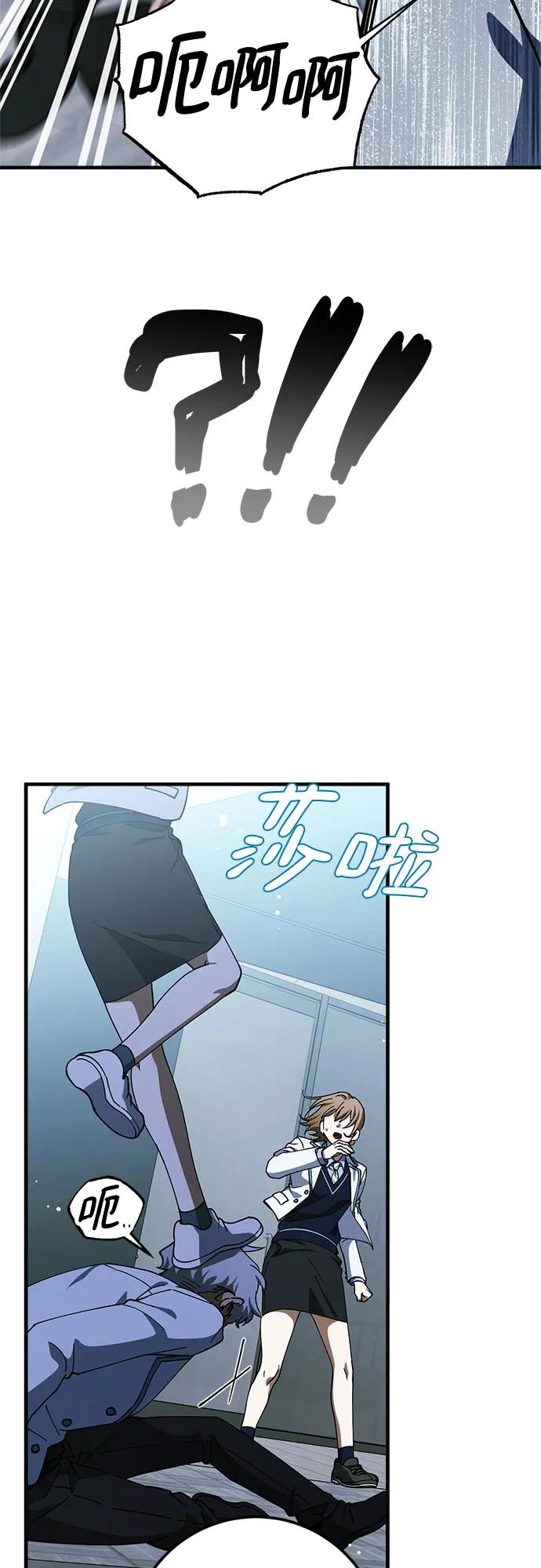 《残影之夜》第84话 第36页