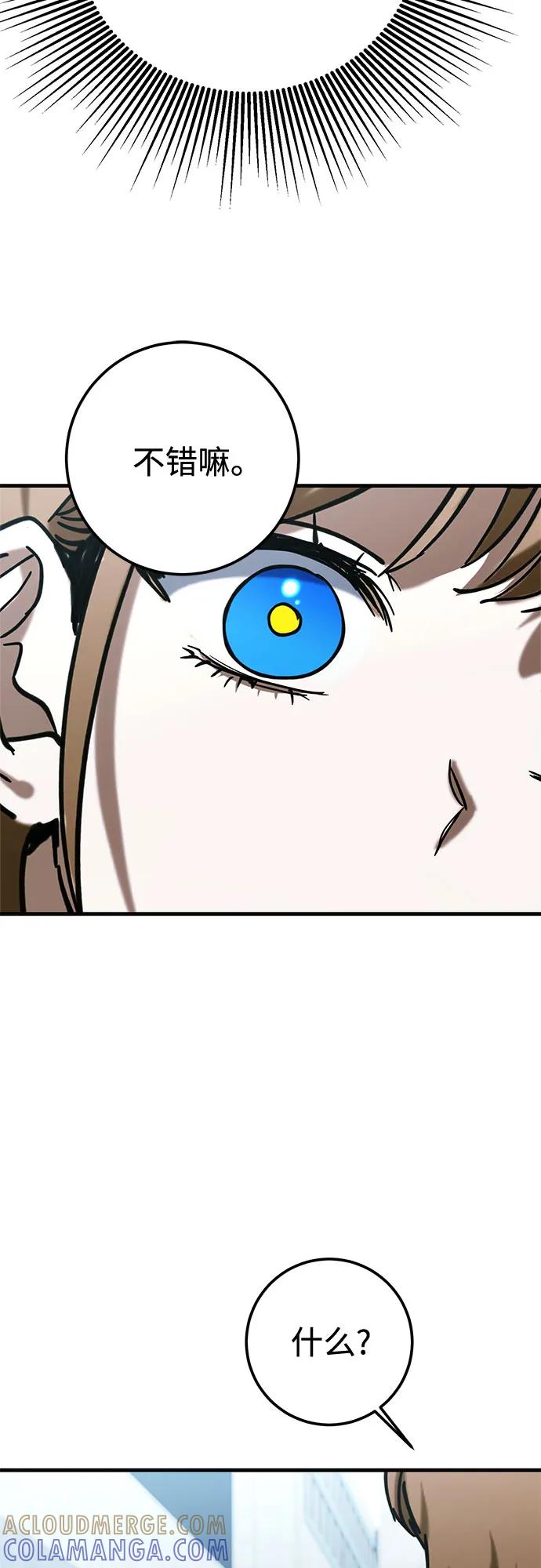 《残影之夜》第84话 第43页