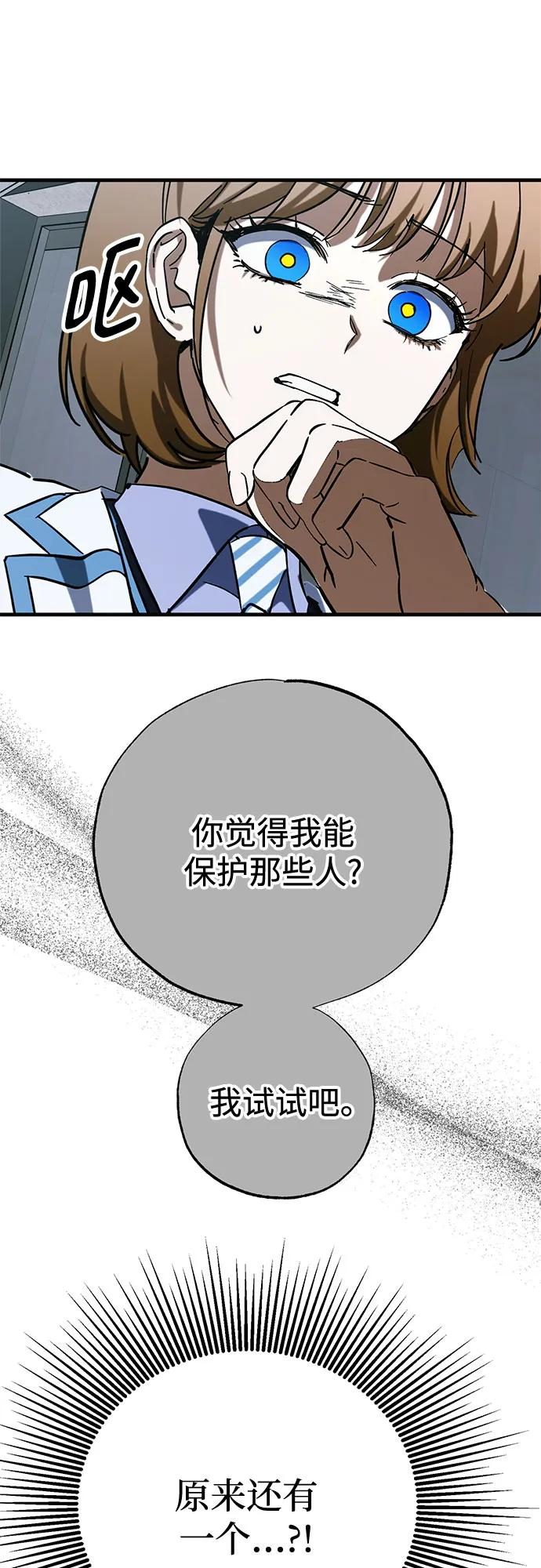 《残影之夜》第84话 第42页
