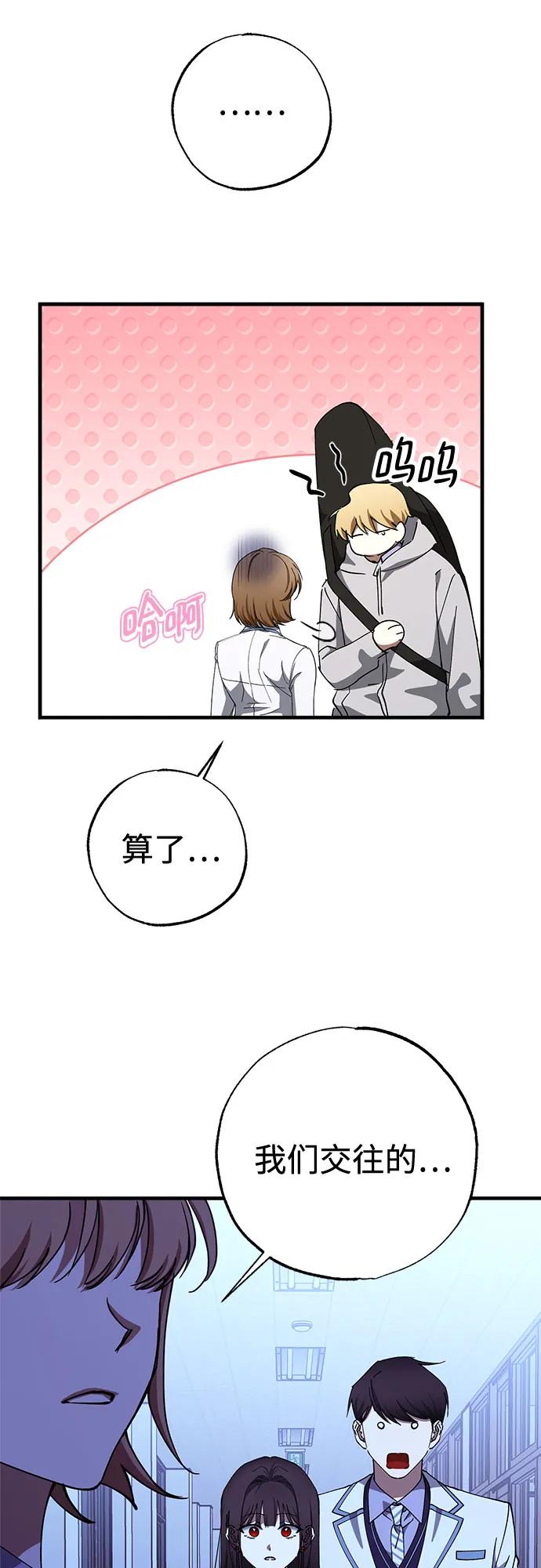 《残影之夜》第86话 第38页