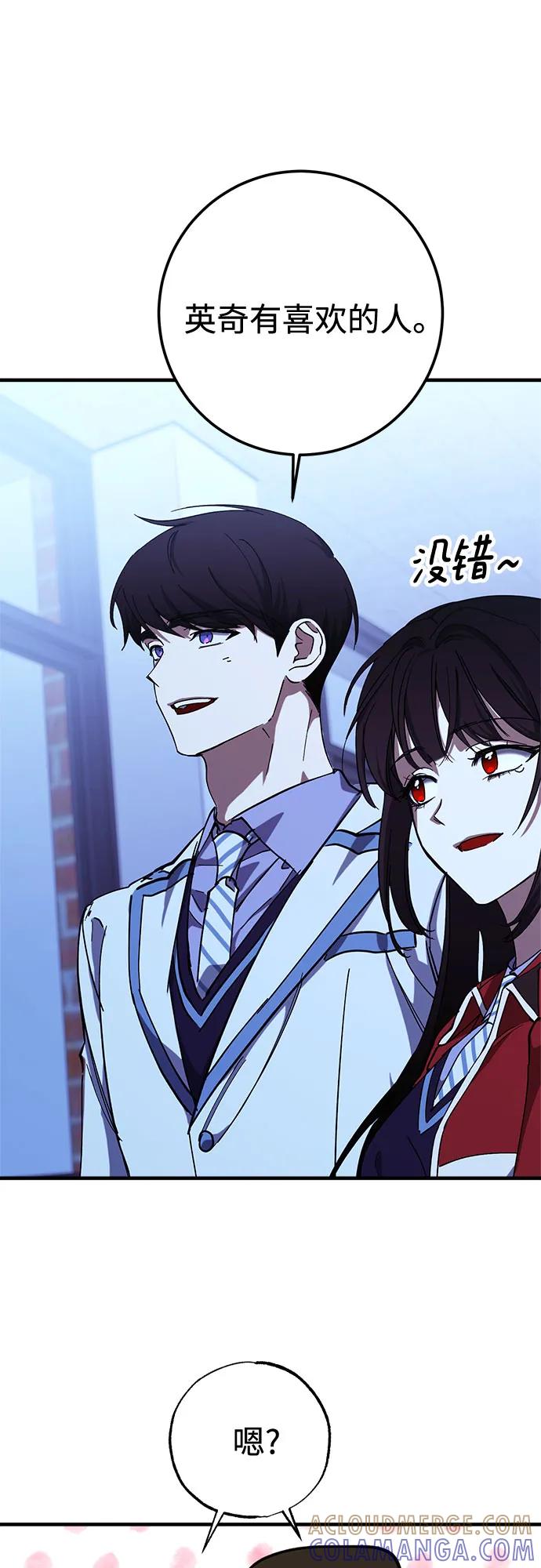 《残影之夜》第86话 第46页