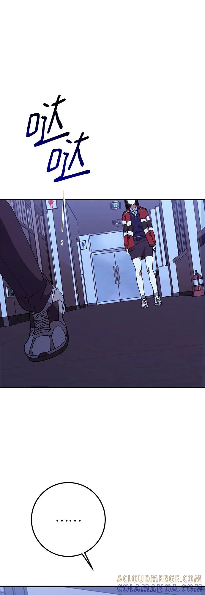 《残影之夜》第86话 第58页