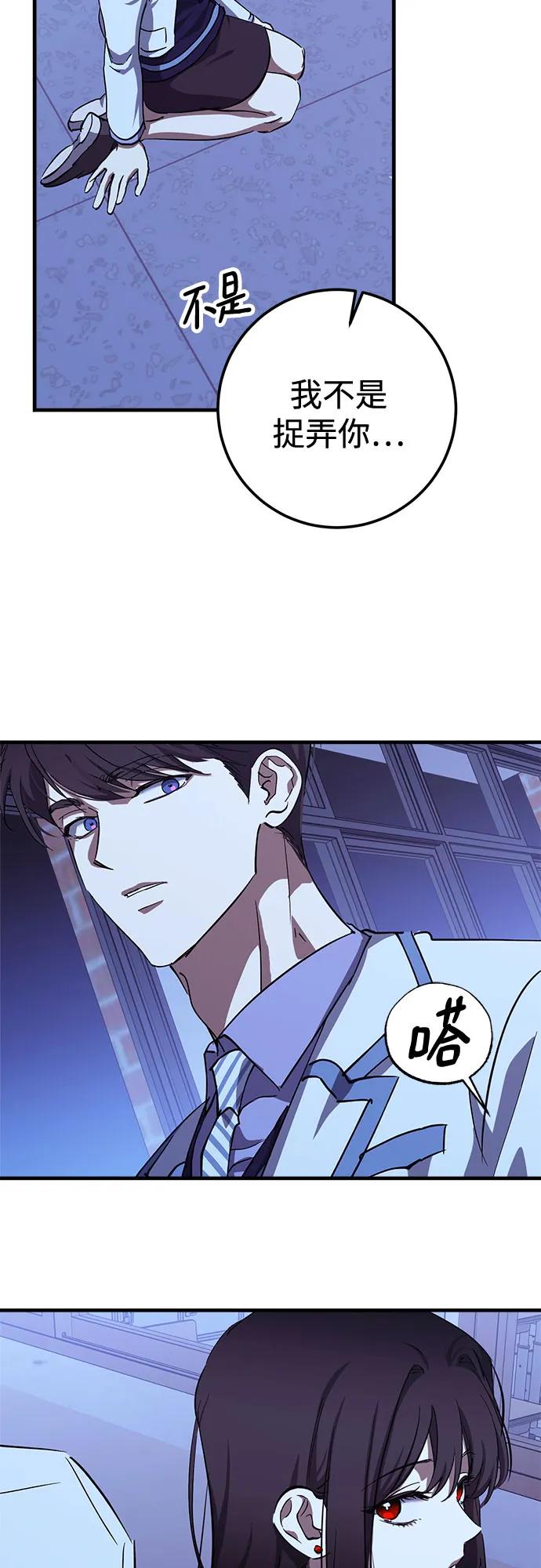 《残影之夜》第86话 第56页