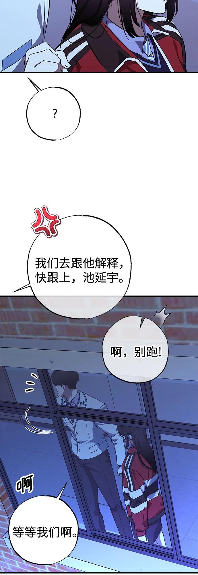《残影之夜》第86话 第57页
