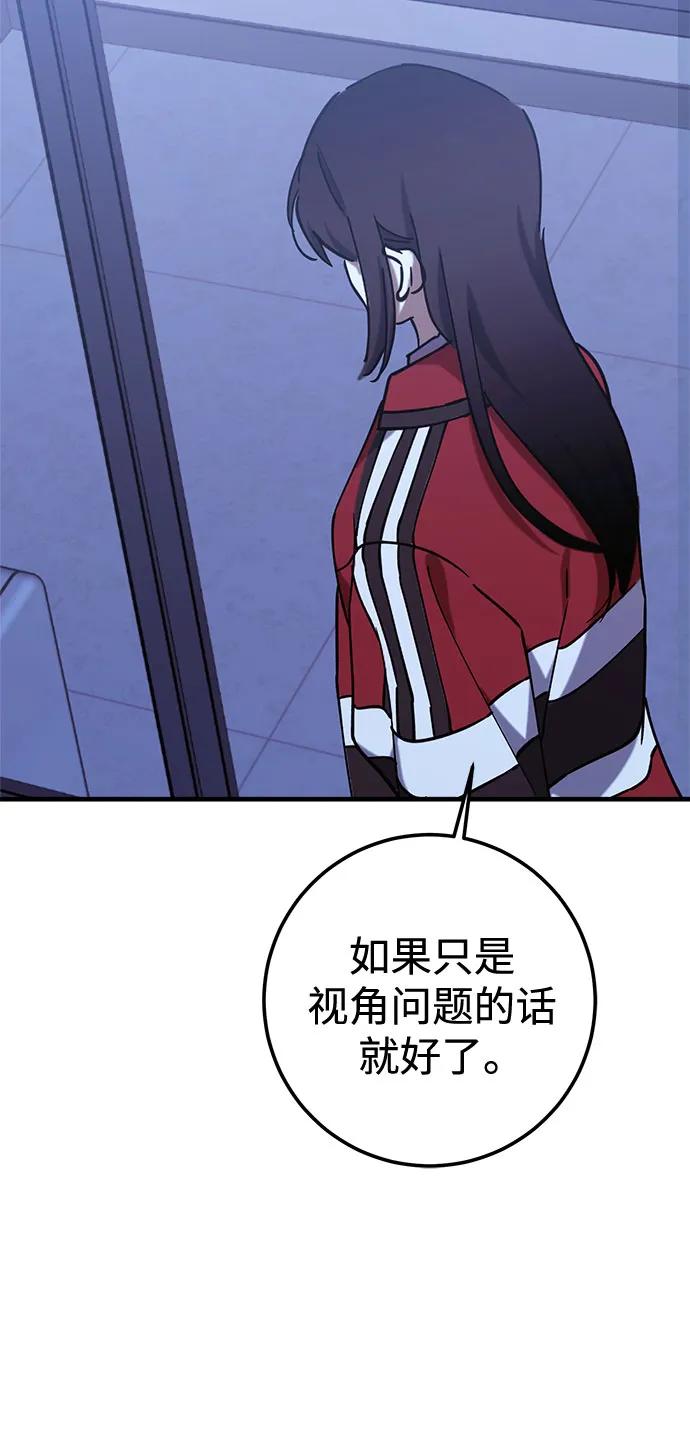 《残影之夜》第86话 第59页