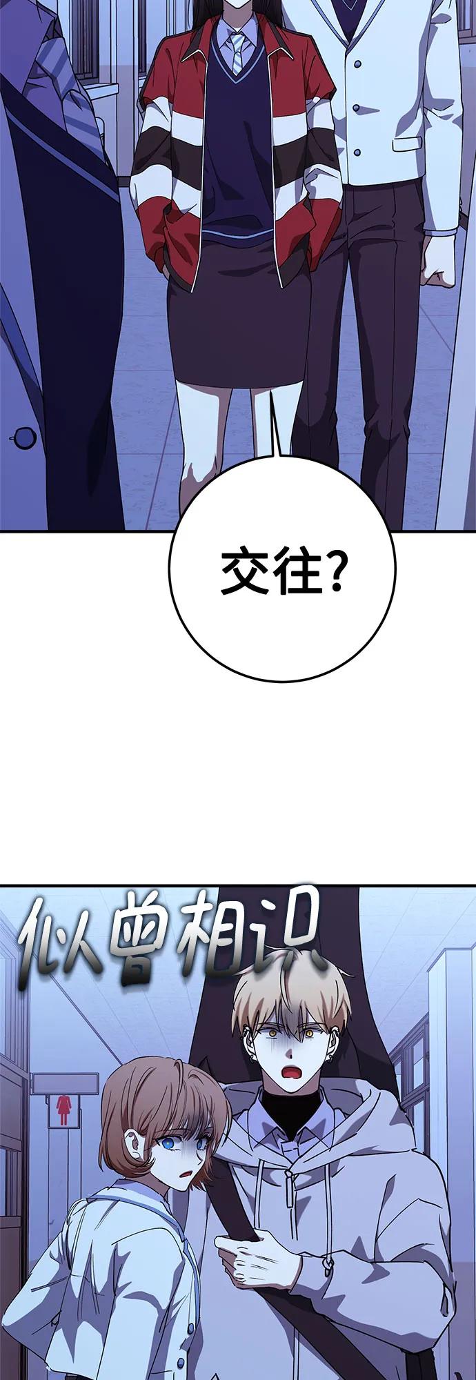 《残影之夜》第86话 第39页