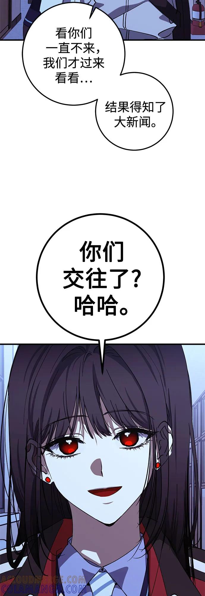 《残影之夜》第86话 第40页