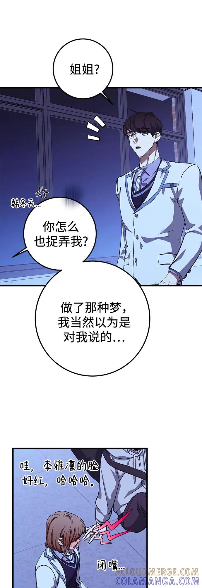 《残影之夜》第86话 第55页