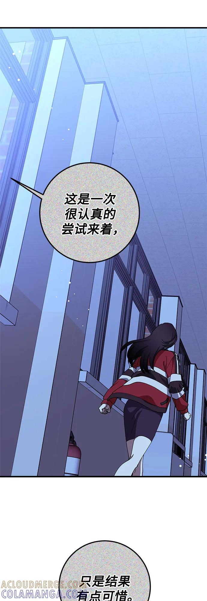 《残影之夜》第86话 第64页