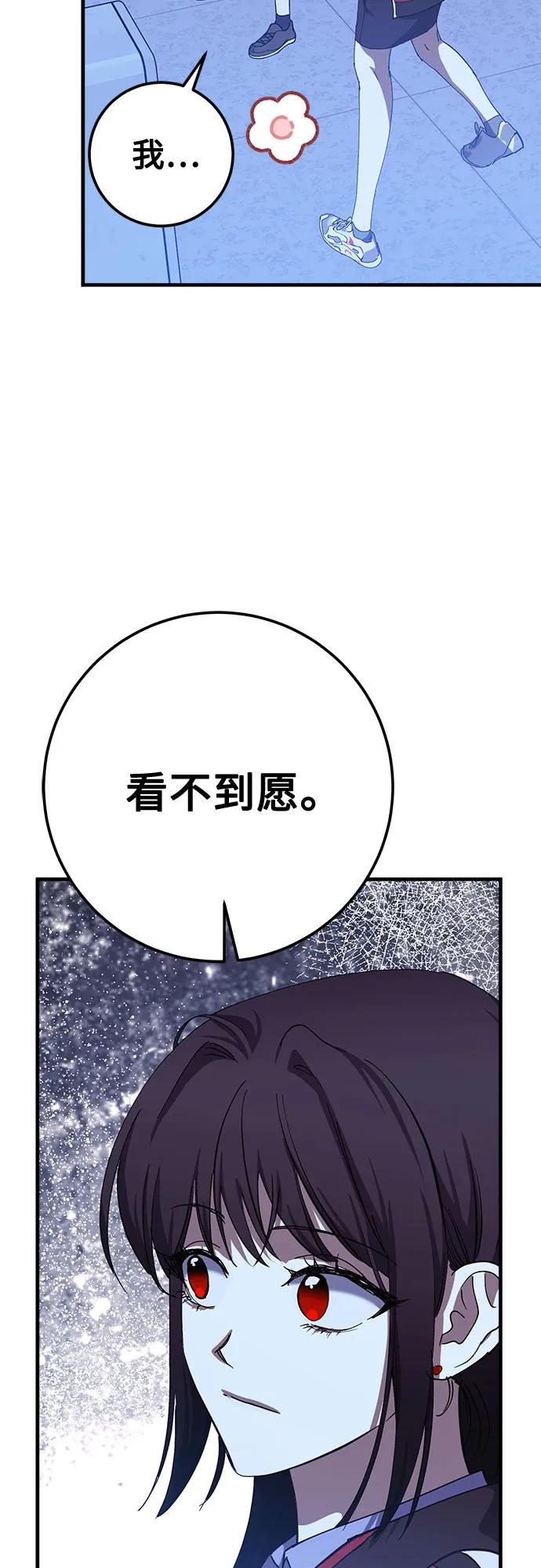 《残影之夜》第87话 第24页