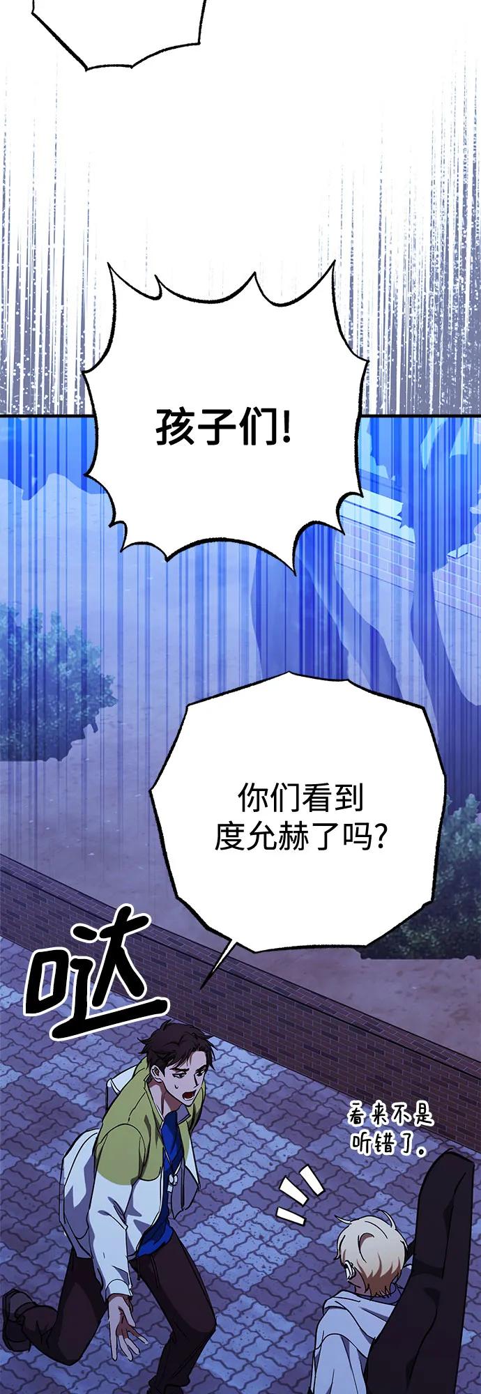 《残影之夜》第87话 第36页
