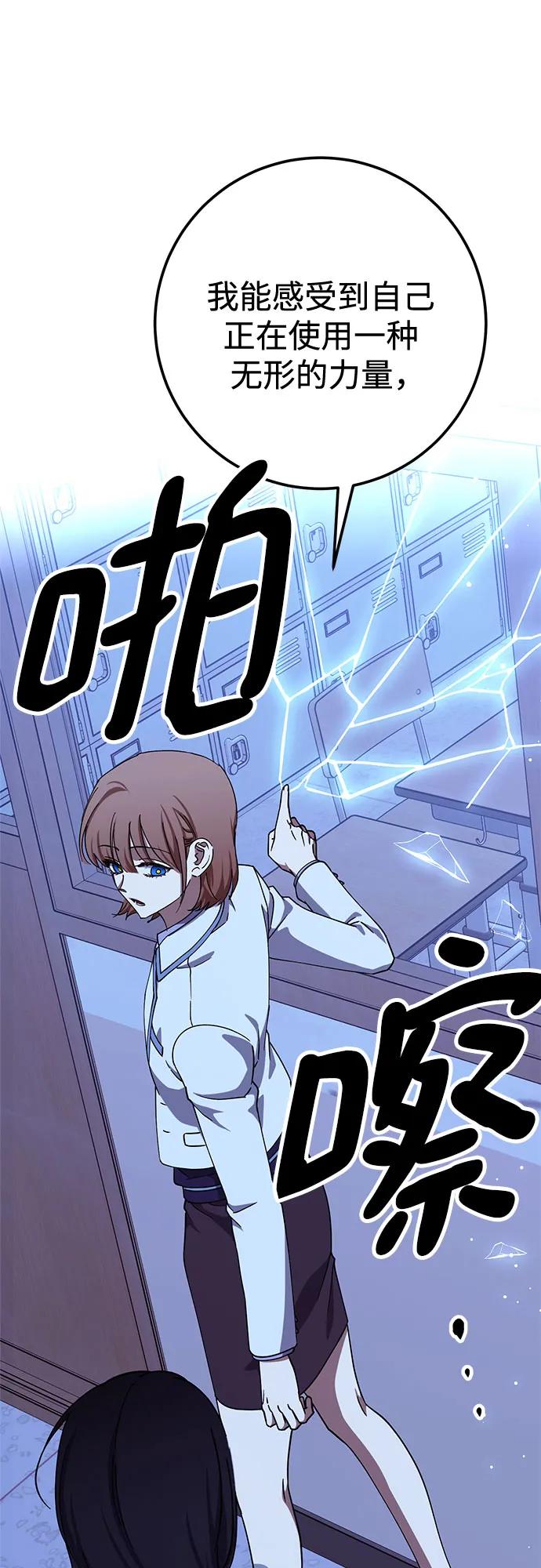 《残影之夜》第87话 第26页
