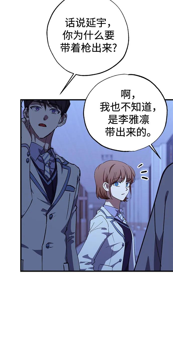 《残影之夜》第87话 第30页
