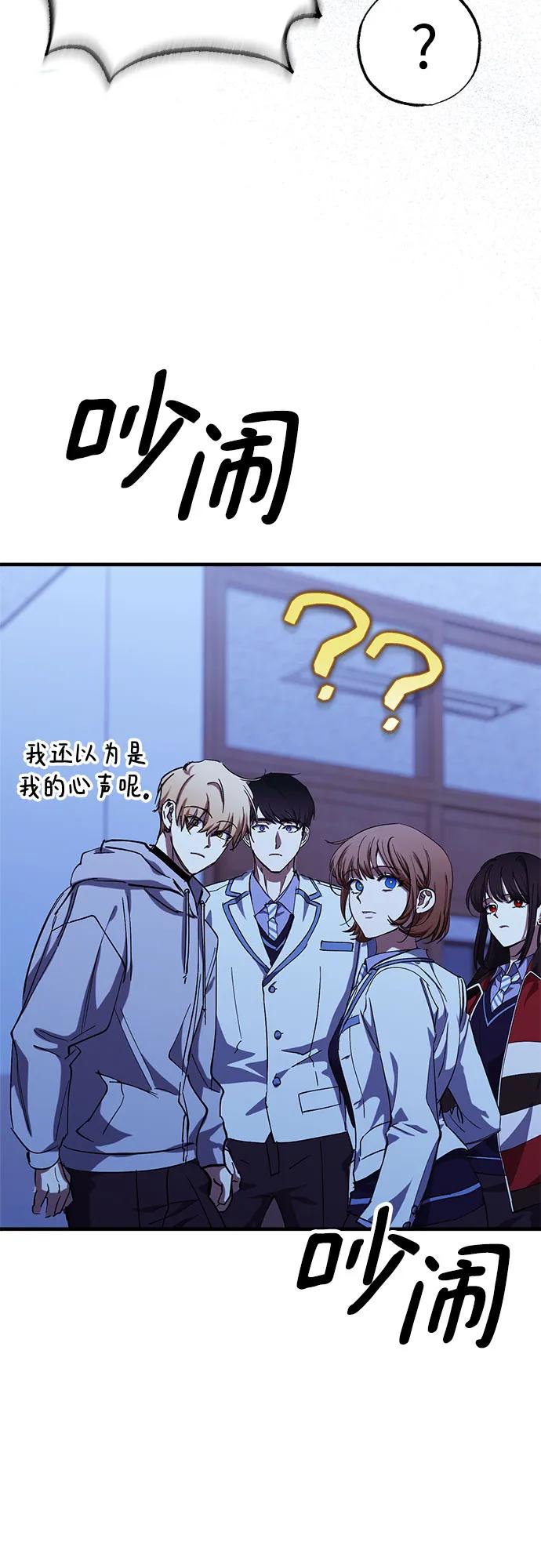 《残影之夜》第87话 第33页