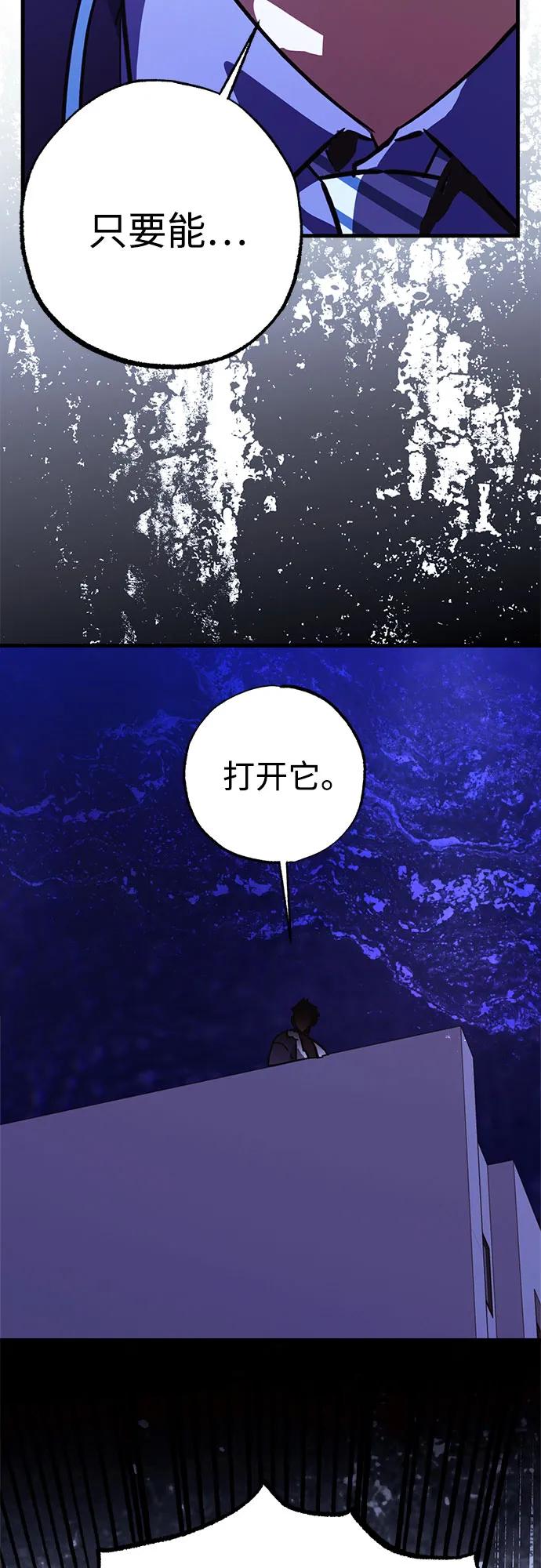 《残影之夜》第88话 第56页