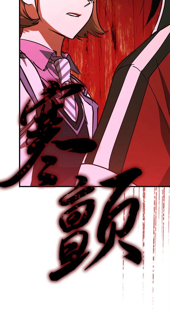 《残影之夜》第88话 第53页