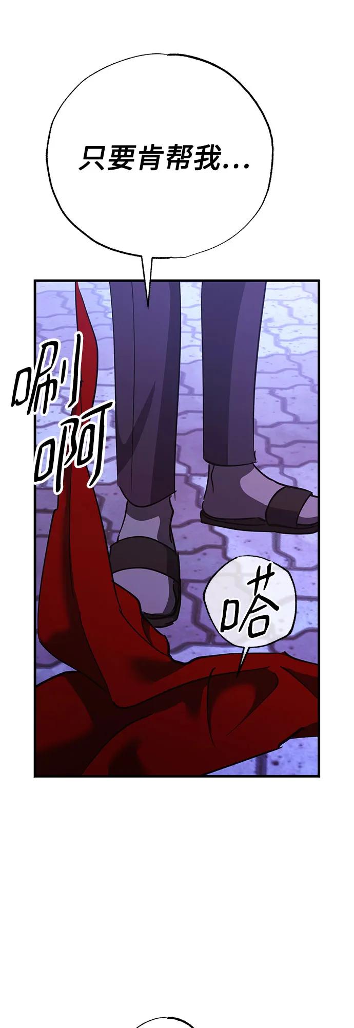 《残影之夜》第88话 第54页