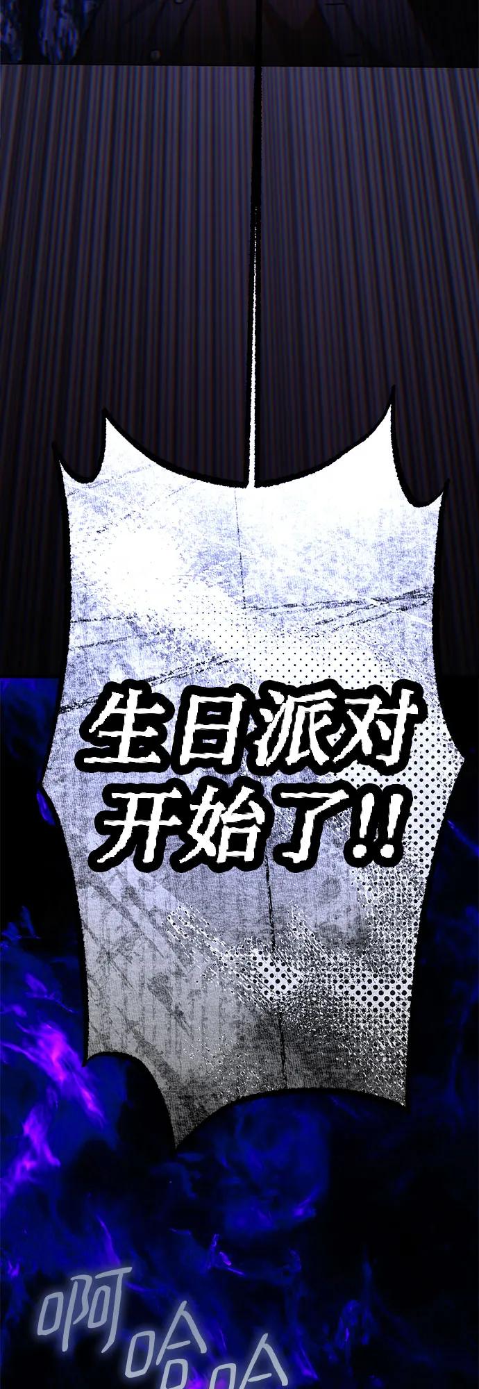 《残影之夜》第88话 第63页