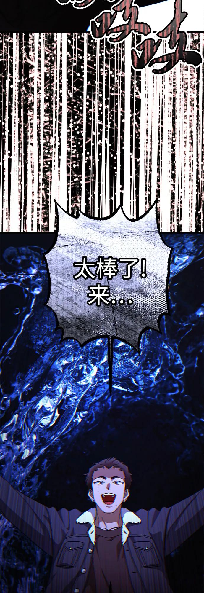 《残影之夜》第88话 第62页
