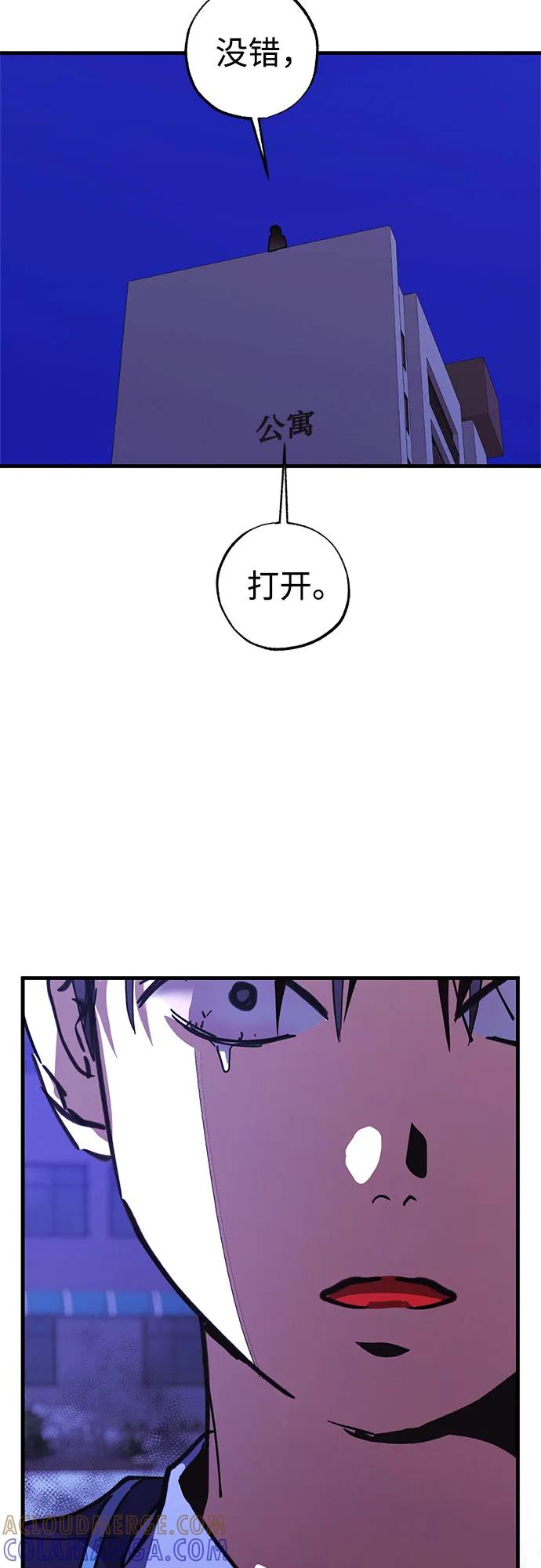 《残影之夜》第88话 第55页