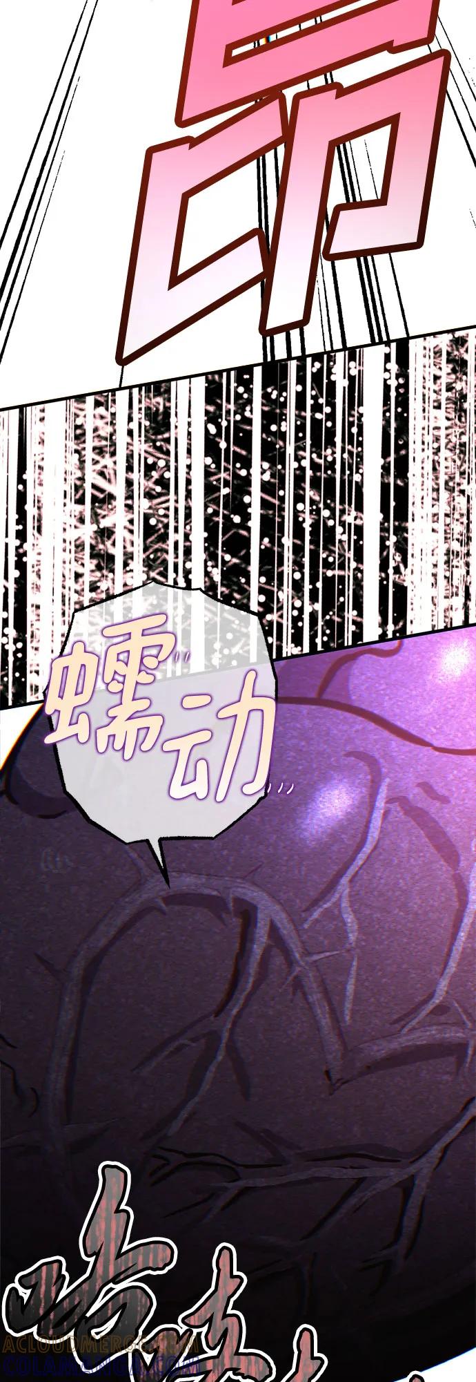 《残影之夜》第88话 第61页