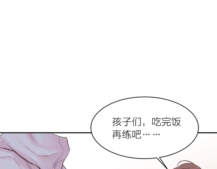 《别离我太近》第8话 两个人的约定 第104页
