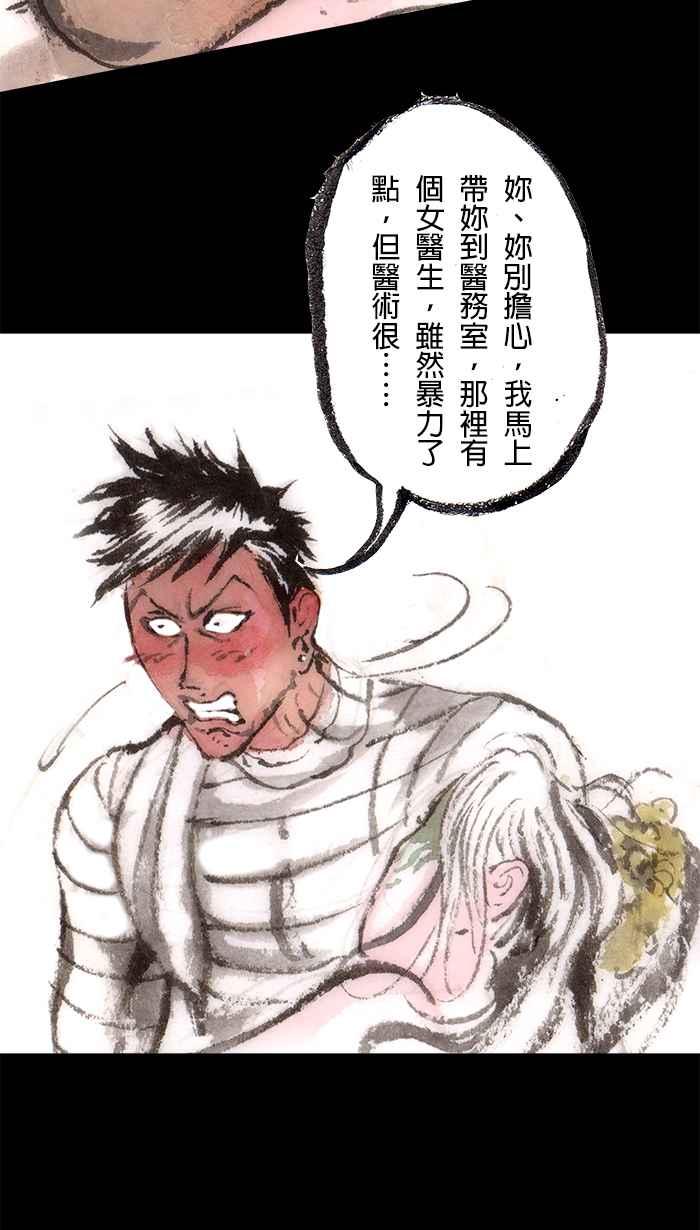 猫剑客 [第102话] 折翼天使 肆拾伍，天外飞仙 第41页
