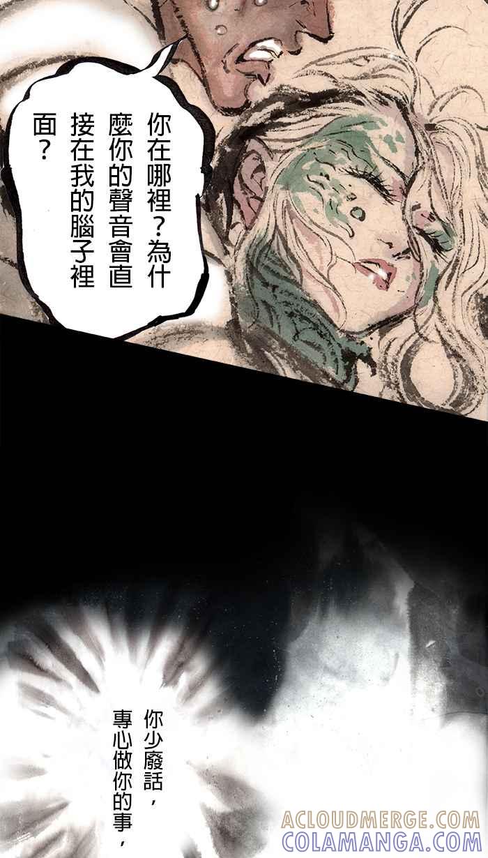 猫剑客 [第102话] 折翼天使 肆拾伍，天外飞仙 第37页