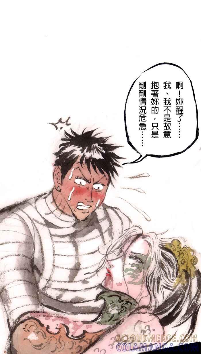 猫剑客 [第102话] 折翼天使 肆拾伍，天外飞仙 第40页