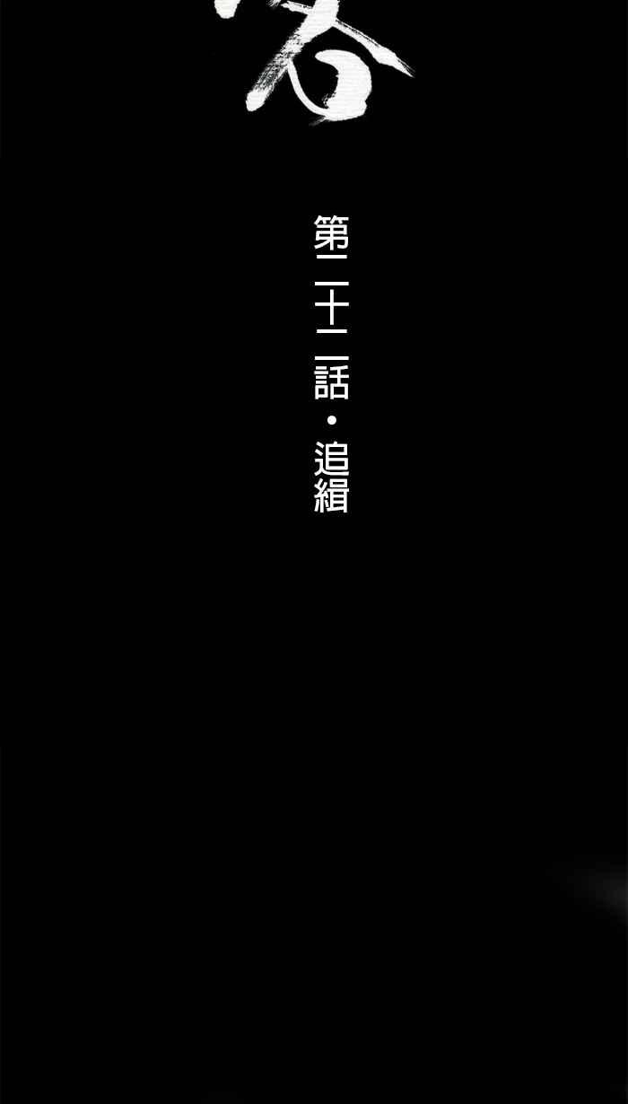 猫剑客 [第22话] 追缉 第2页