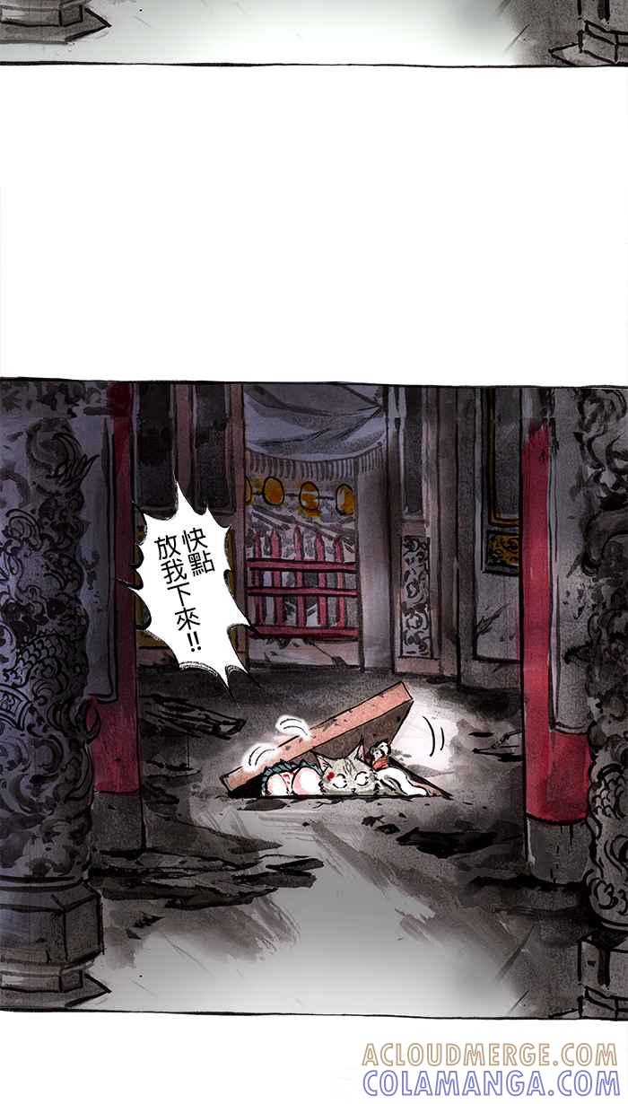 猫剑客 [第22话] 追缉 第5页