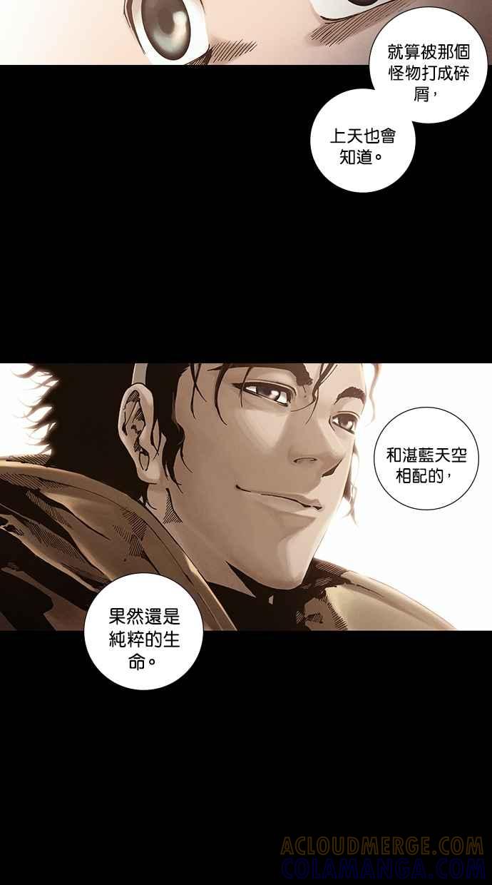 《新暗行御史》第256话 第28页