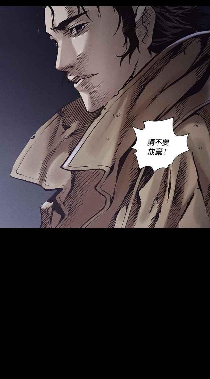 《新暗行御史》第256话 第24页