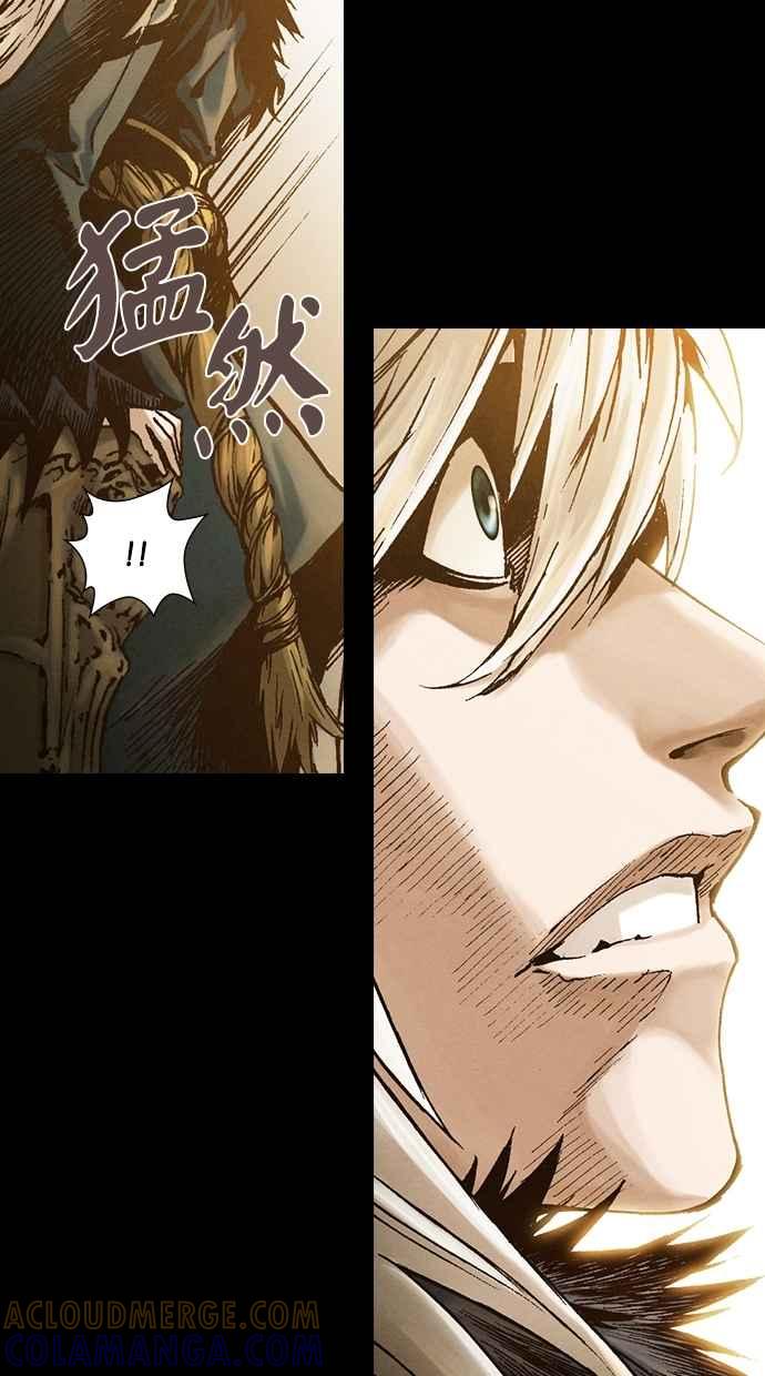 《新暗行御史》第256话 第31页