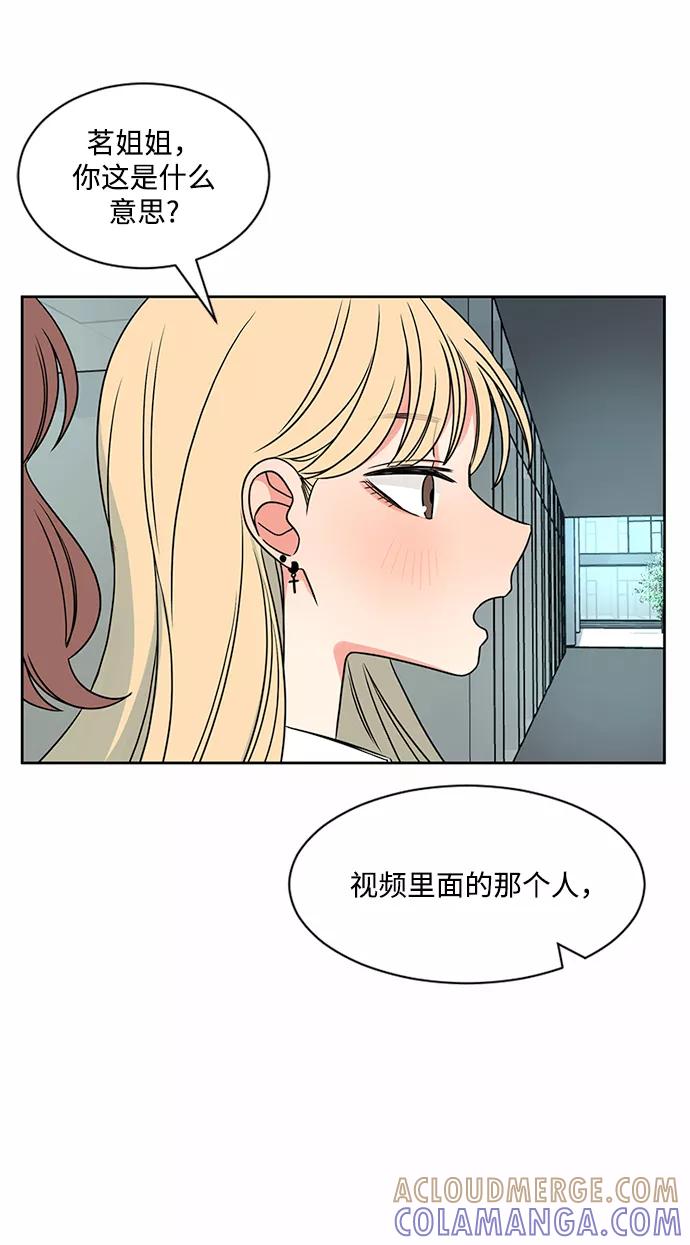 爱的旋律 第43话 第46页