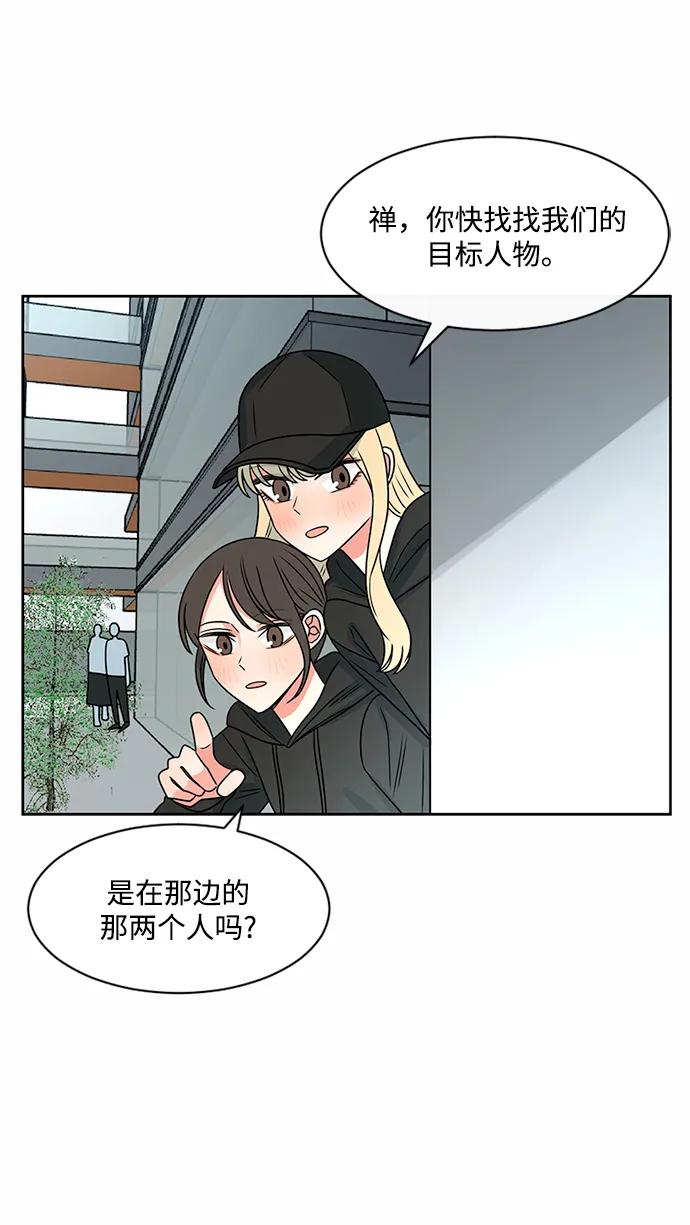 爱的旋律 第43话 第24页