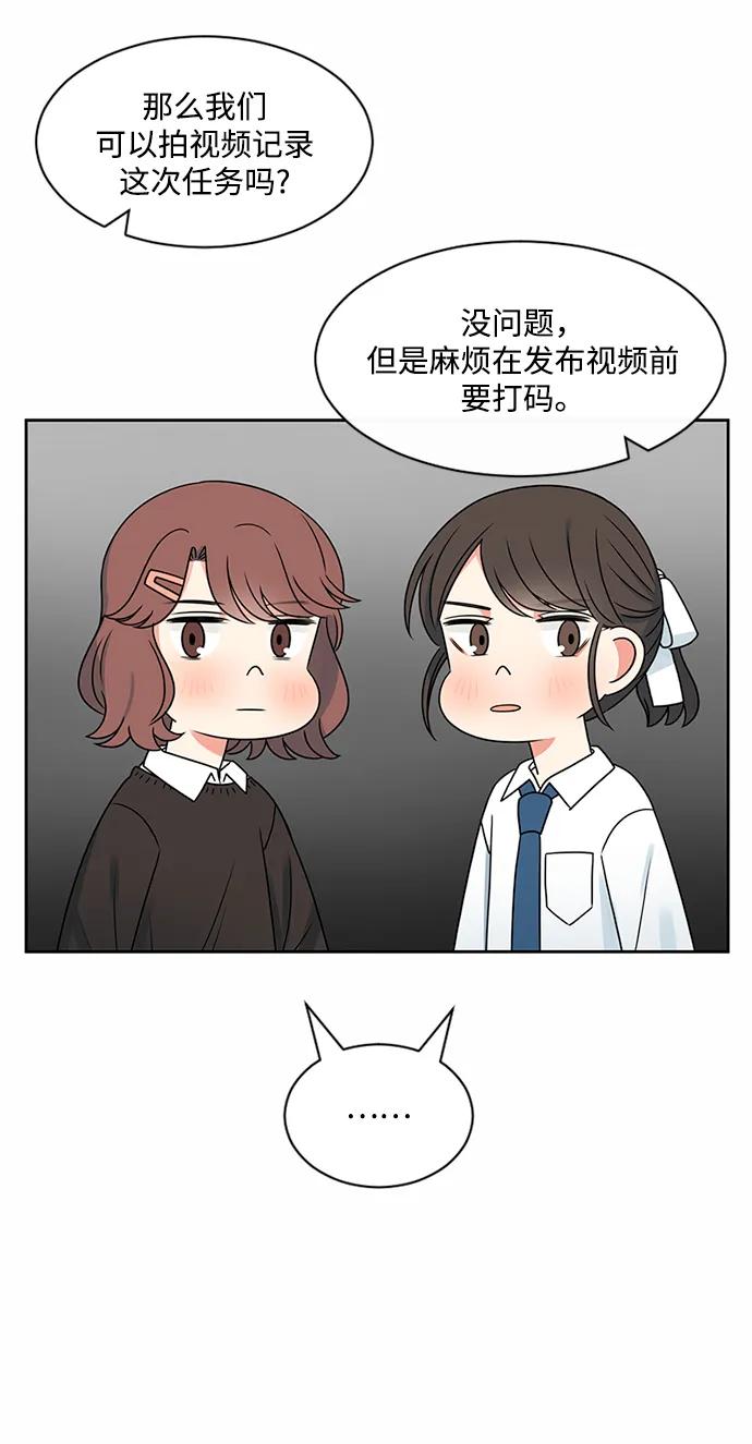爱的旋律 第43话 第17页