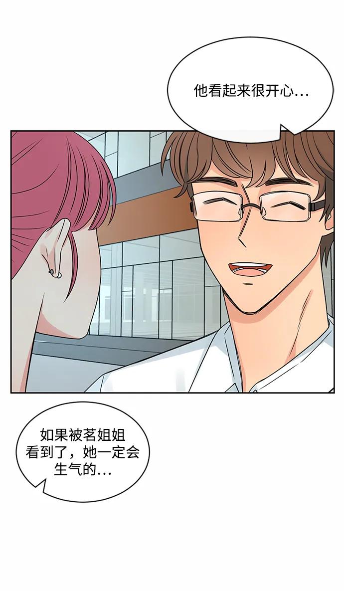 爱的旋律 第43话 第26页